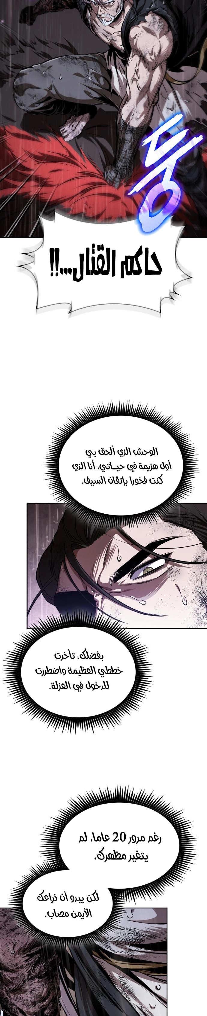 Nano machine الفصل 304 — صفحة 17