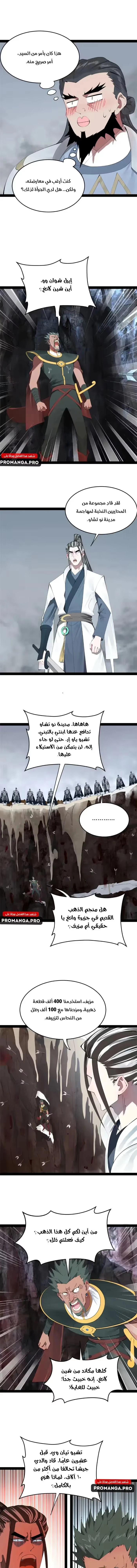The Strongest Son In Law in History chapter 159 — page 7