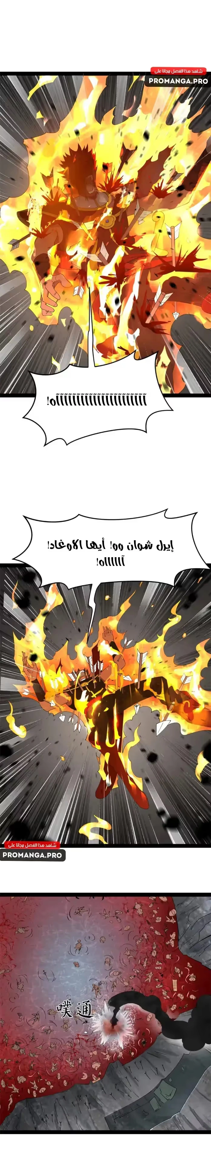 The Strongest Son In Law in History chapter 159 — page 10