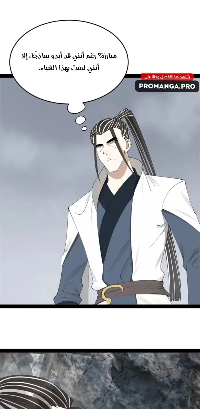 The Strongest Son In Law in History chapter 159 — page 11