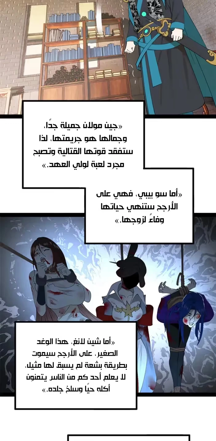 The Strongest Son In Law in History chapter 159 — page 14