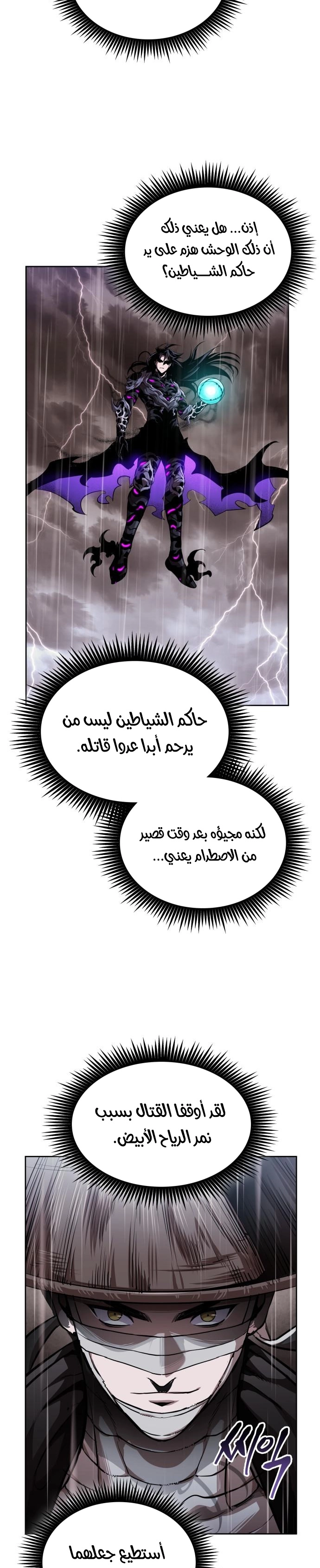 Nano machine الفصل 304 — صفحة 19