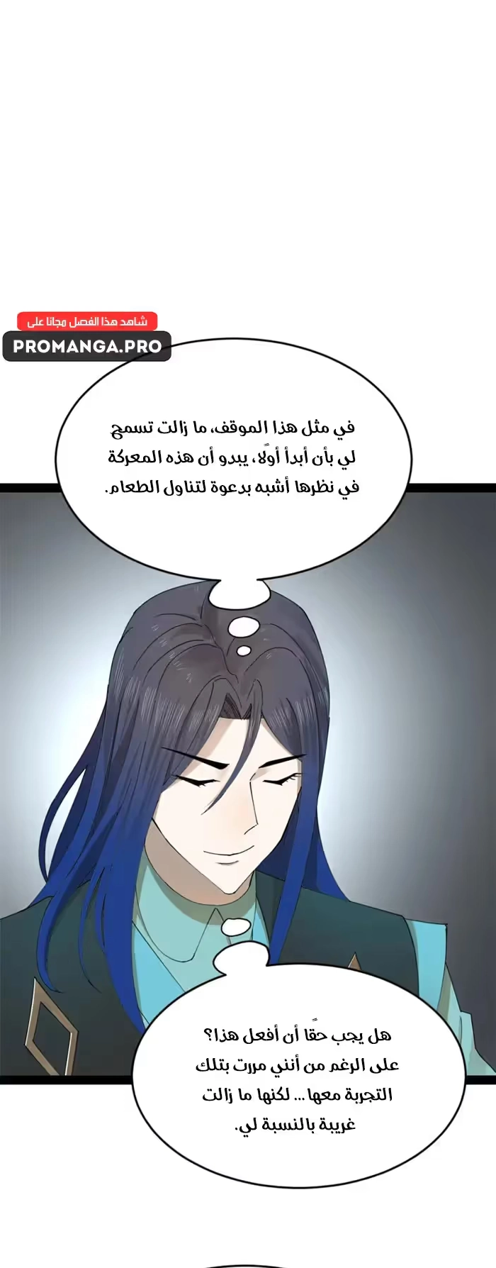 The Strongest Son In Law in History chapter 160 — page 12