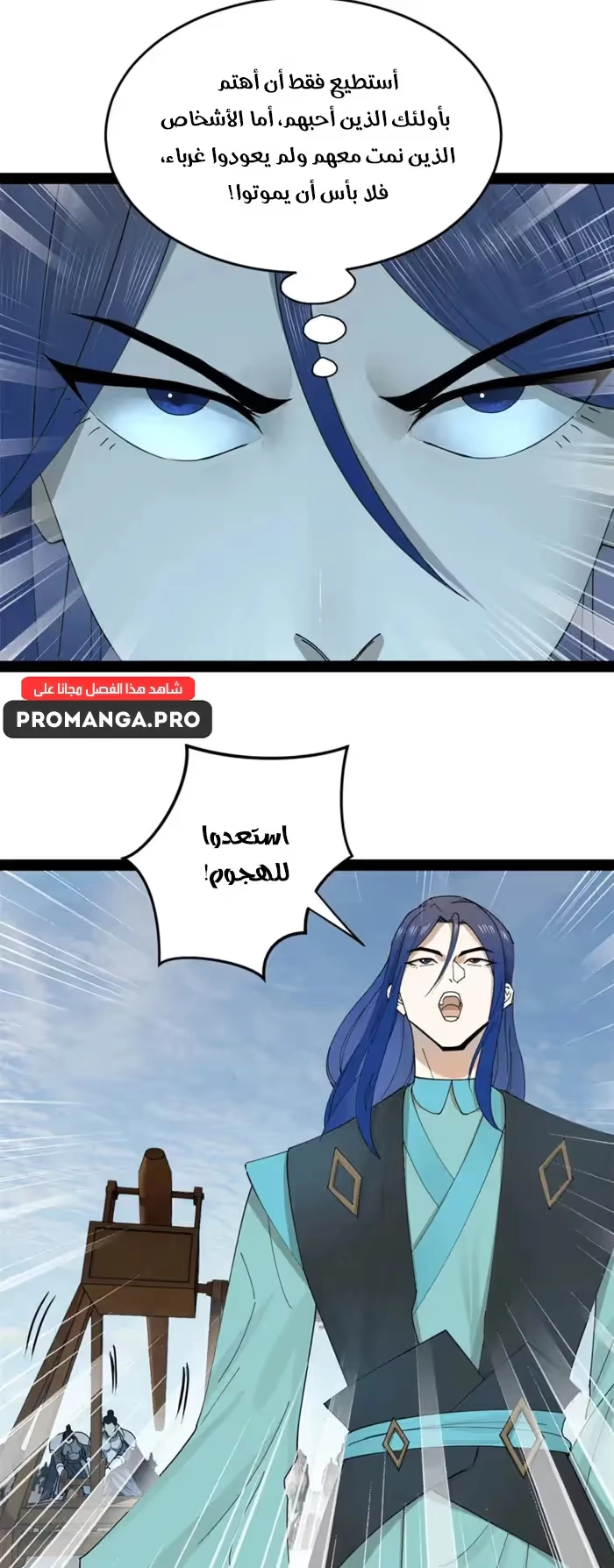 The Strongest Son In Law in History chapter 160 — page 13