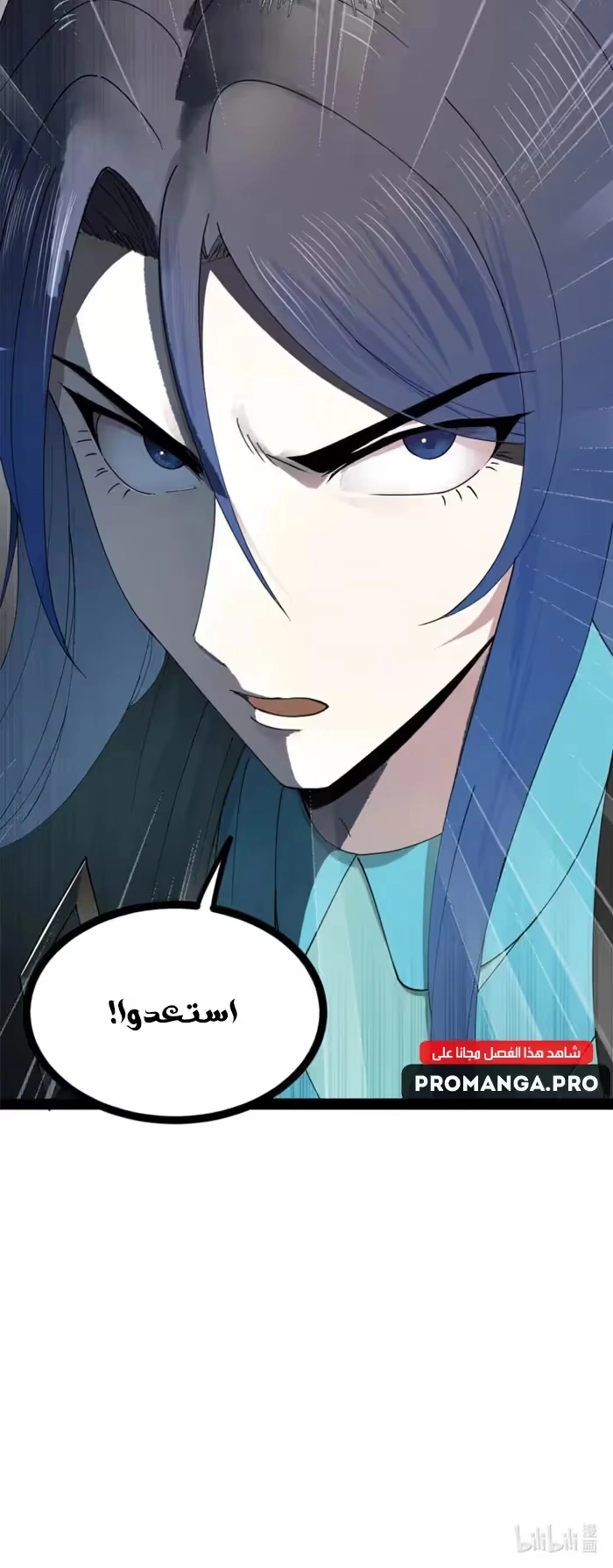 The Strongest Son In Law in History chapter 160 — page 15