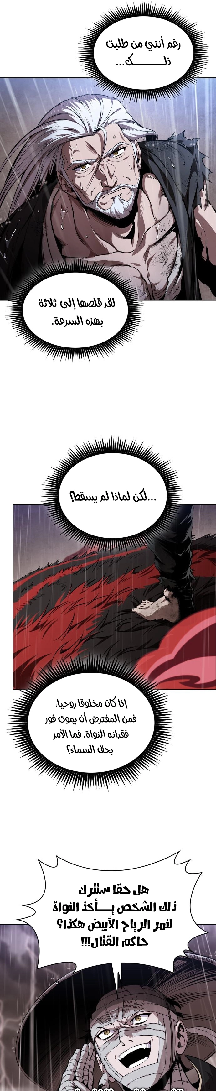 Nano machine الفصل 304 — صفحة 21