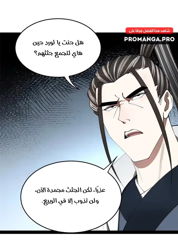 The Strongest Son In Law in History chapter 161 — page 11