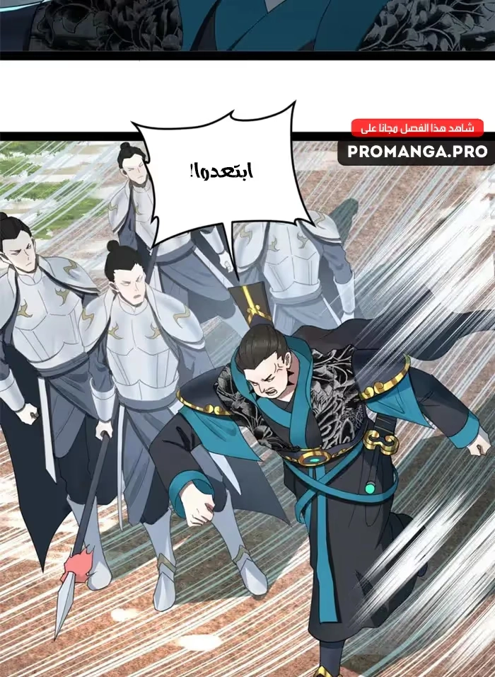 The Strongest Son In Law in History chapter 161 — page 13