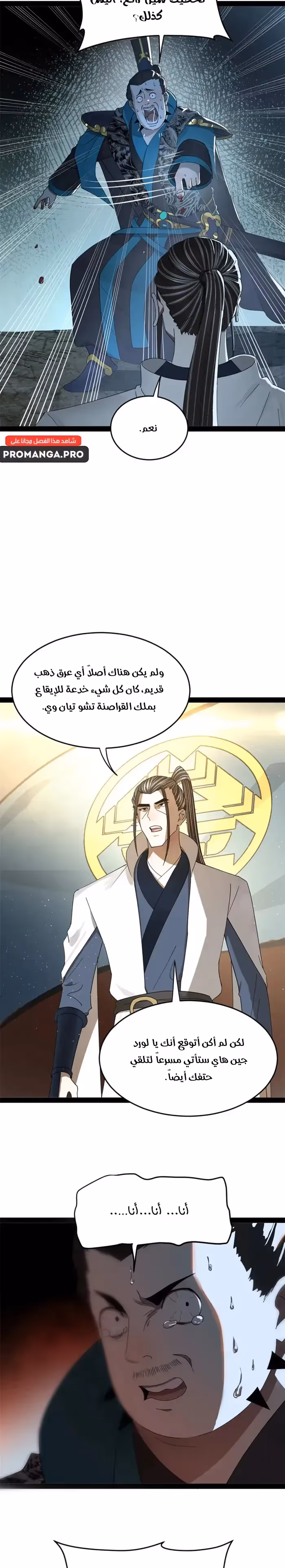 The Strongest Son In Law in History chapter 162 — page 2