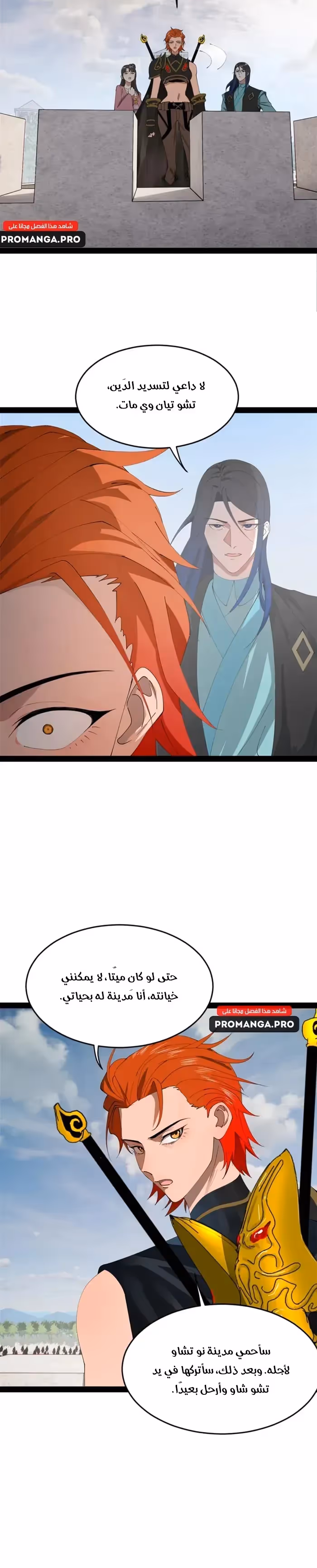 The Strongest Son In Law in History chapter 163 — page 2