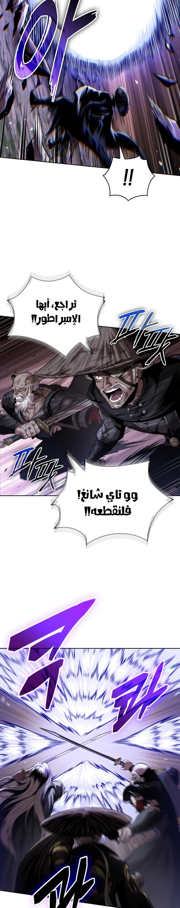 Nano machine الفصل 304 — صفحة 23