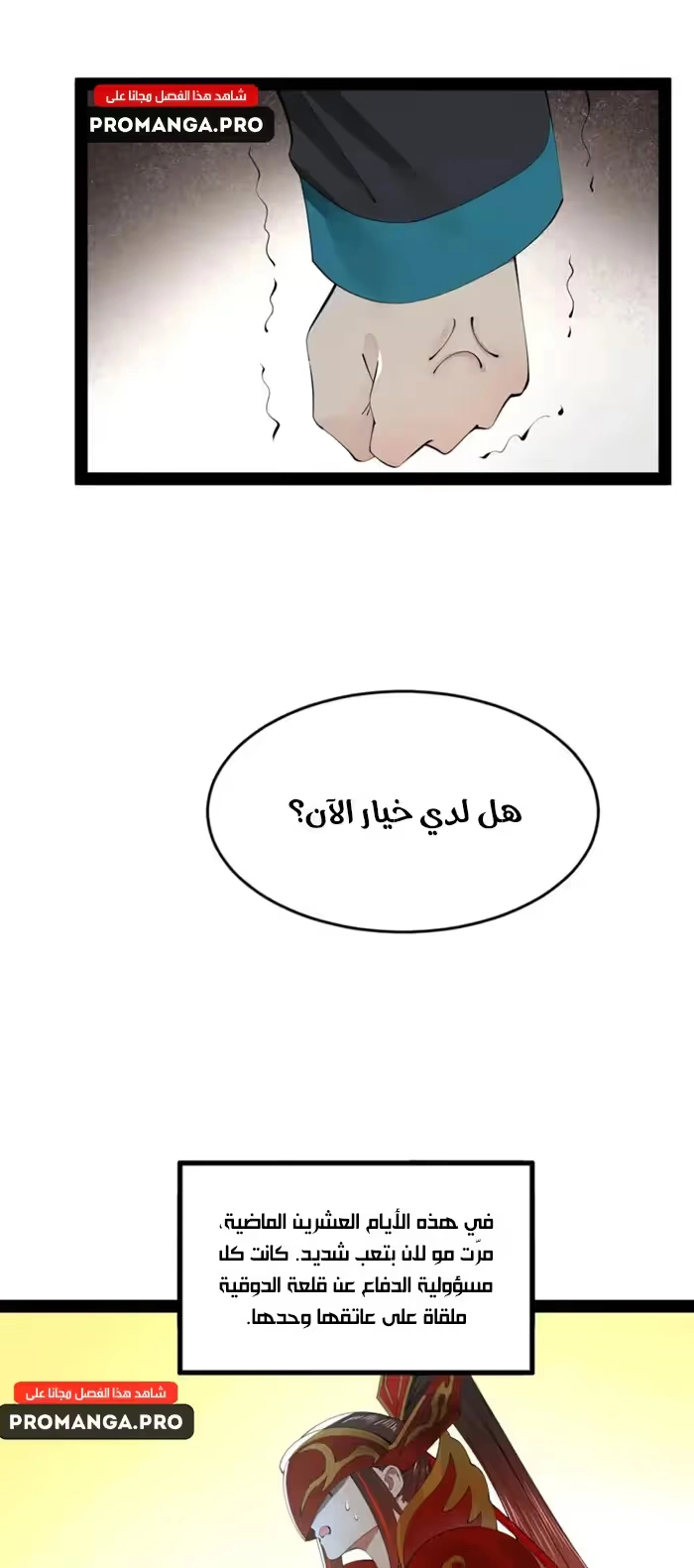 The Strongest Son In Law in History chapter 163 — page 11