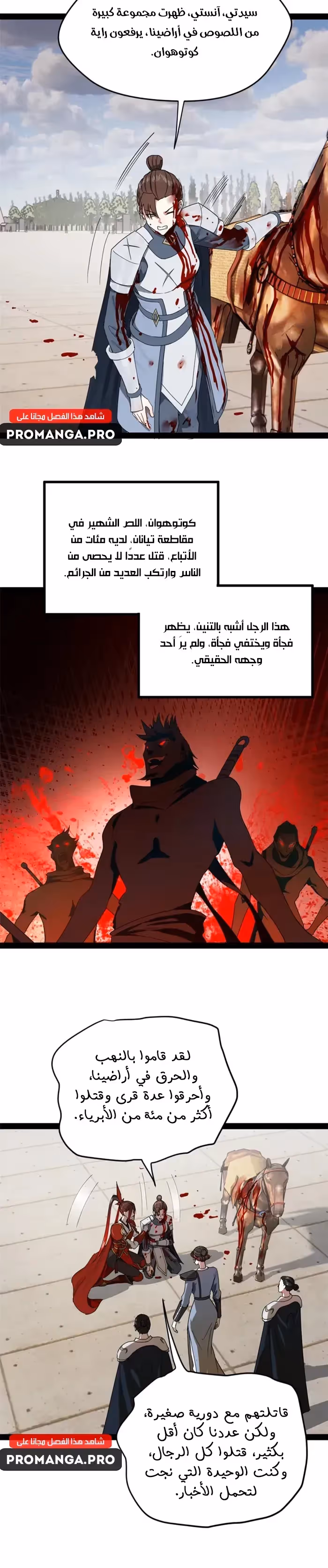 The Strongest Son In Law in History الفصل 164 — صفحة 2