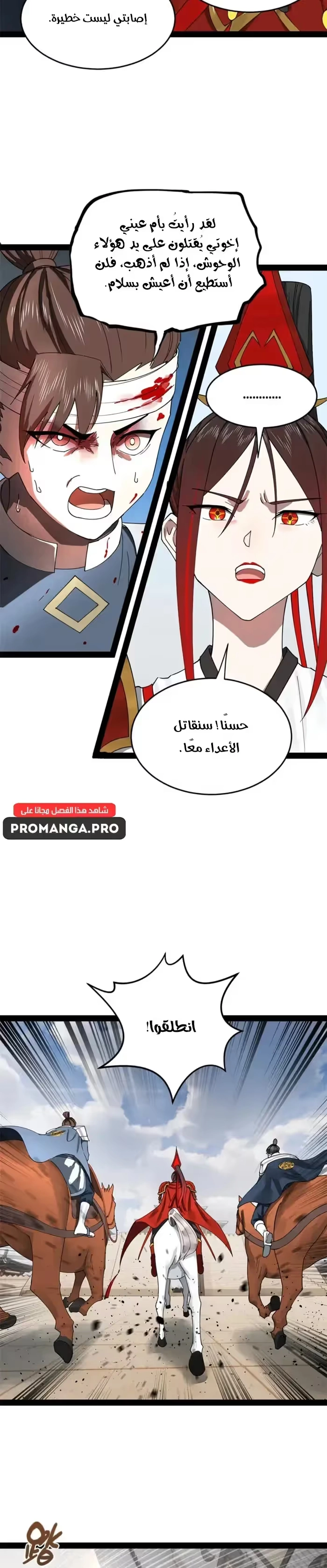 The Strongest Son In Law in History الفصل 164 — صفحة 6