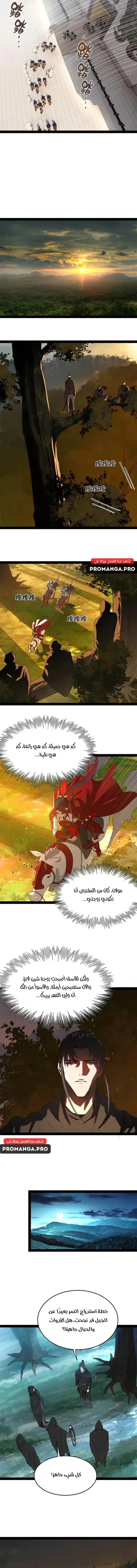 The Strongest Son In Law in History الفصل 164 — صفحة 7