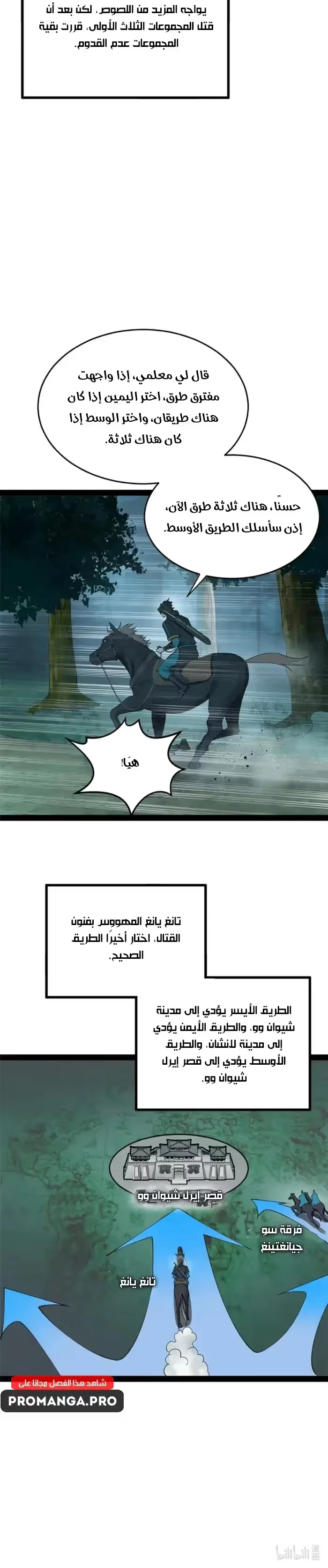 The Strongest Son In Law in History الفصل 164 — صفحة 10