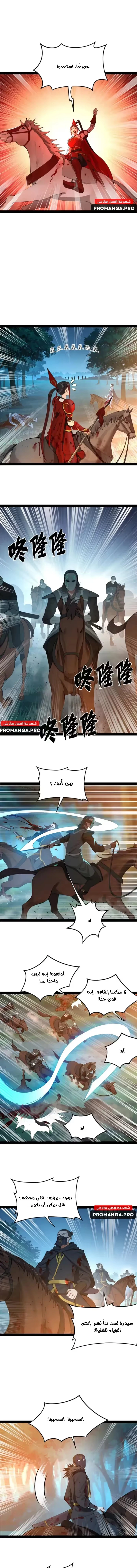 The Strongest Son In Law in History الفصل 165 — صفحة 9