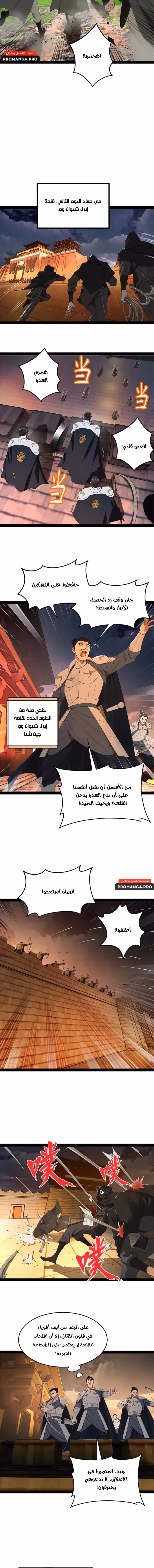 The Strongest Son In Law in History chapter 167 — page 2