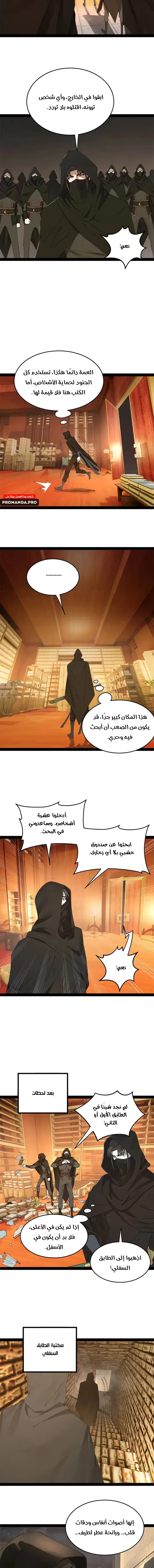 The Strongest Son In Law in History chapter 167 — page 4