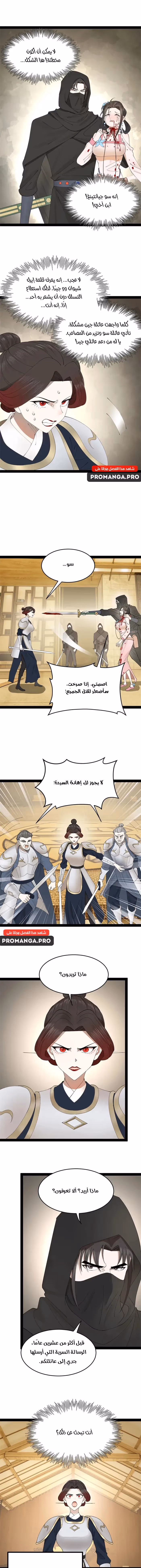 The Strongest Son In Law in History chapter 168 — page 2
