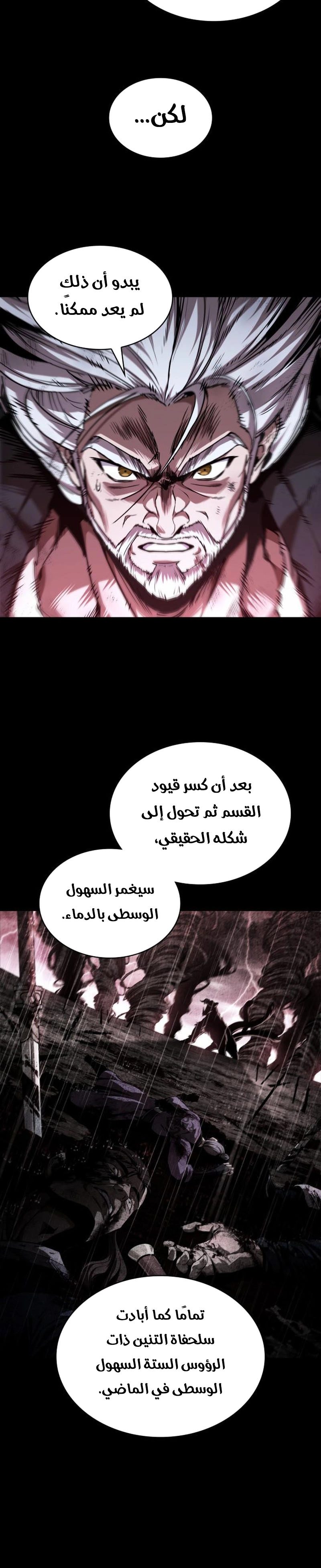 Nano machine الفصل 303 — صفحة 6