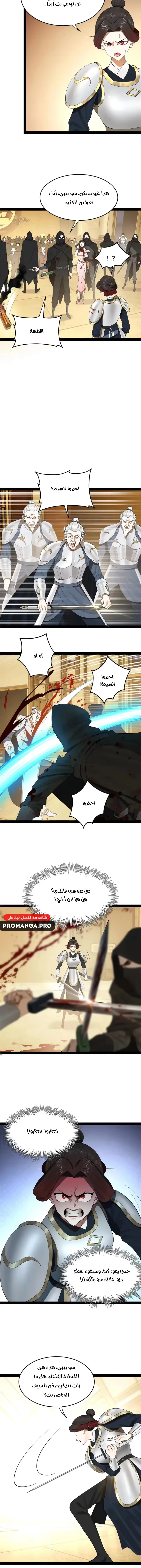 The Strongest Son In Law in History chapter 168 — page 6
