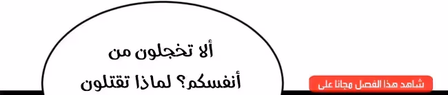 The Strongest Son In Law in History الفصل 169 — صفحة 2