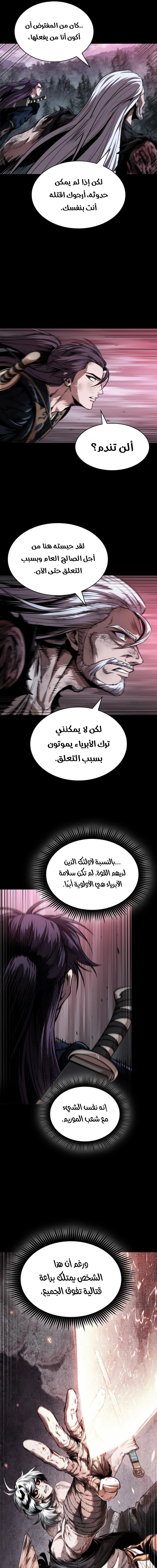Nano machine الفصل 303 — صفحة 7