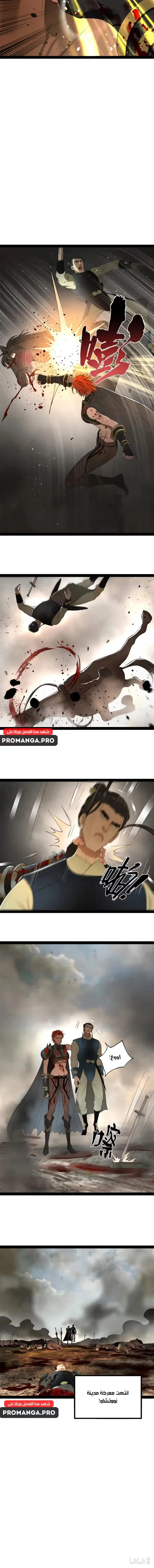 The Strongest Son In Law in History الفصل 170 — صفحة 8