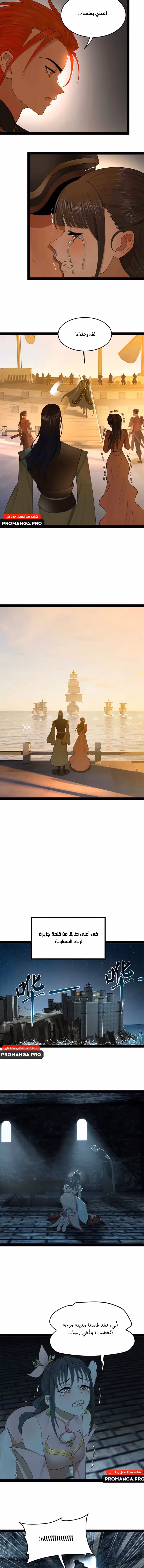 The Strongest Son In Law in History الفصل 174 — صفحة 2