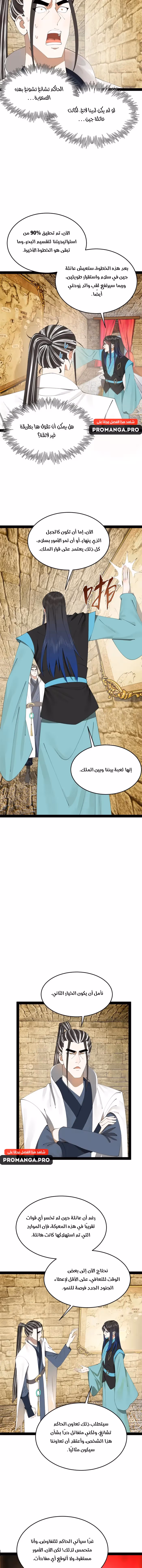 The Strongest Son In Law in History chapter 175 — page 2
