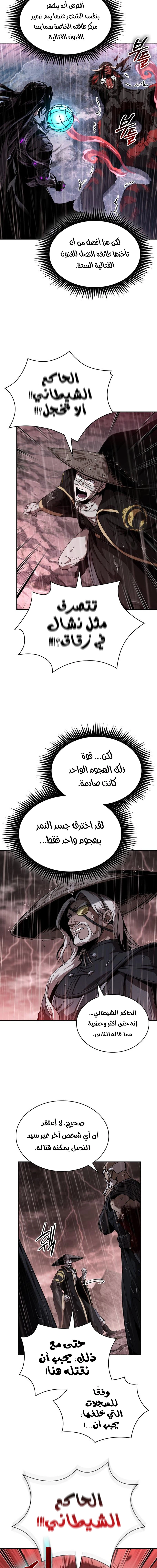 Nano machine الفصل 303 — صفحة 14