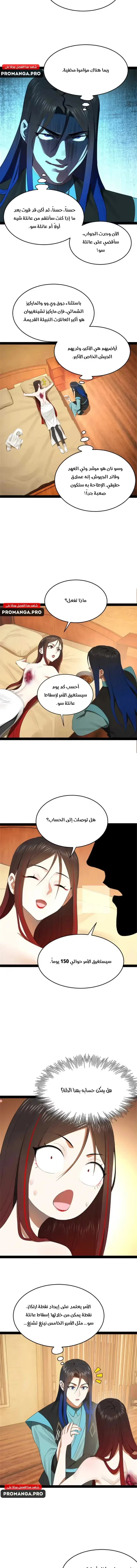 The Strongest Son In Law in History chapter 176 — page 13