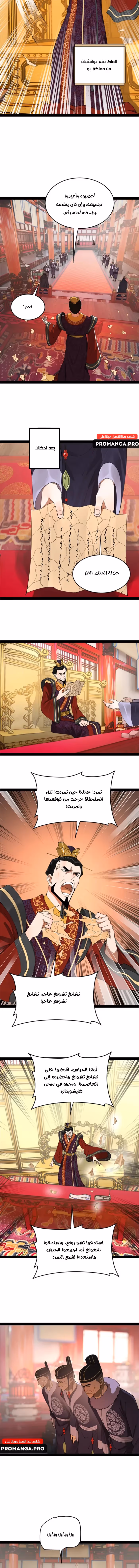 The Strongest Son In Law in History chapter 178 — page 2