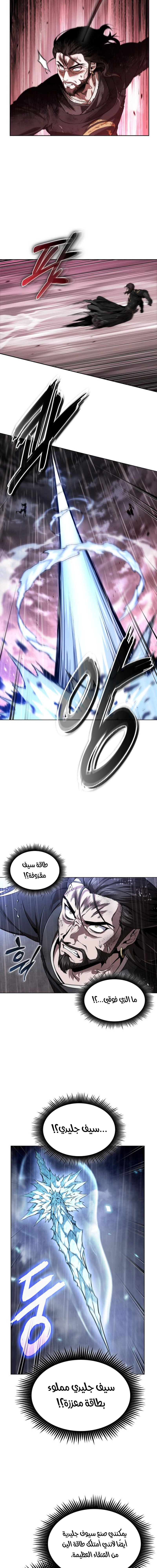 Nano machine الفصل 303 — صفحة 20