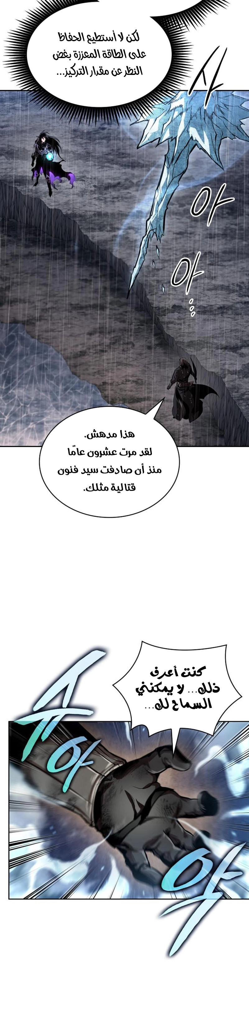 Nano machine الفصل 303 — صفحة 21
