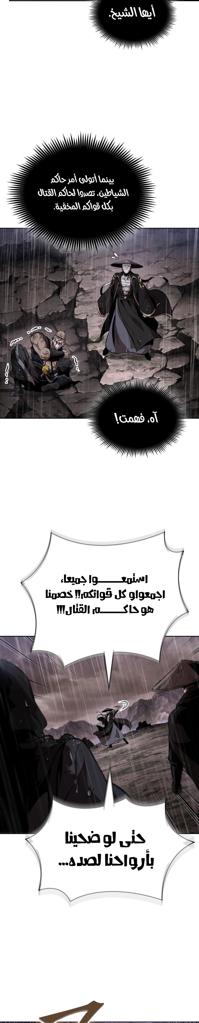 Nano machine الفصل 304 — صفحة 28