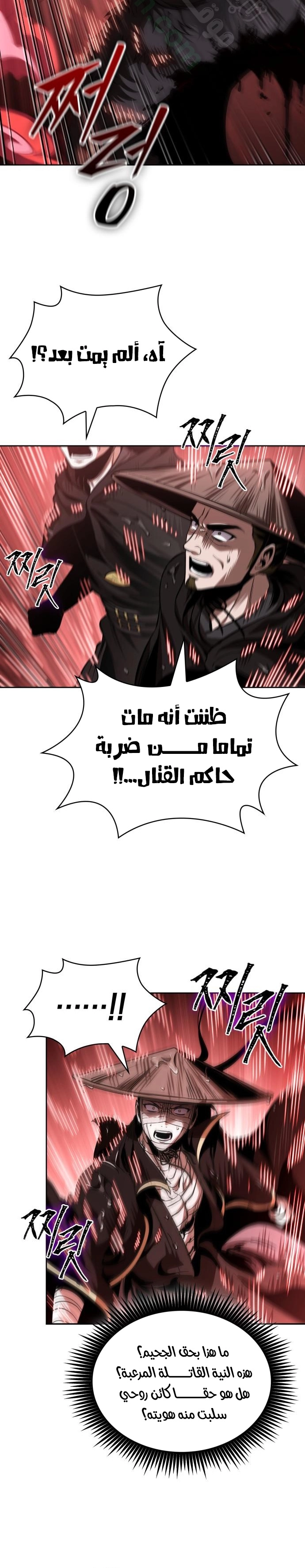 Nano machine الفصل 304 — صفحة 30