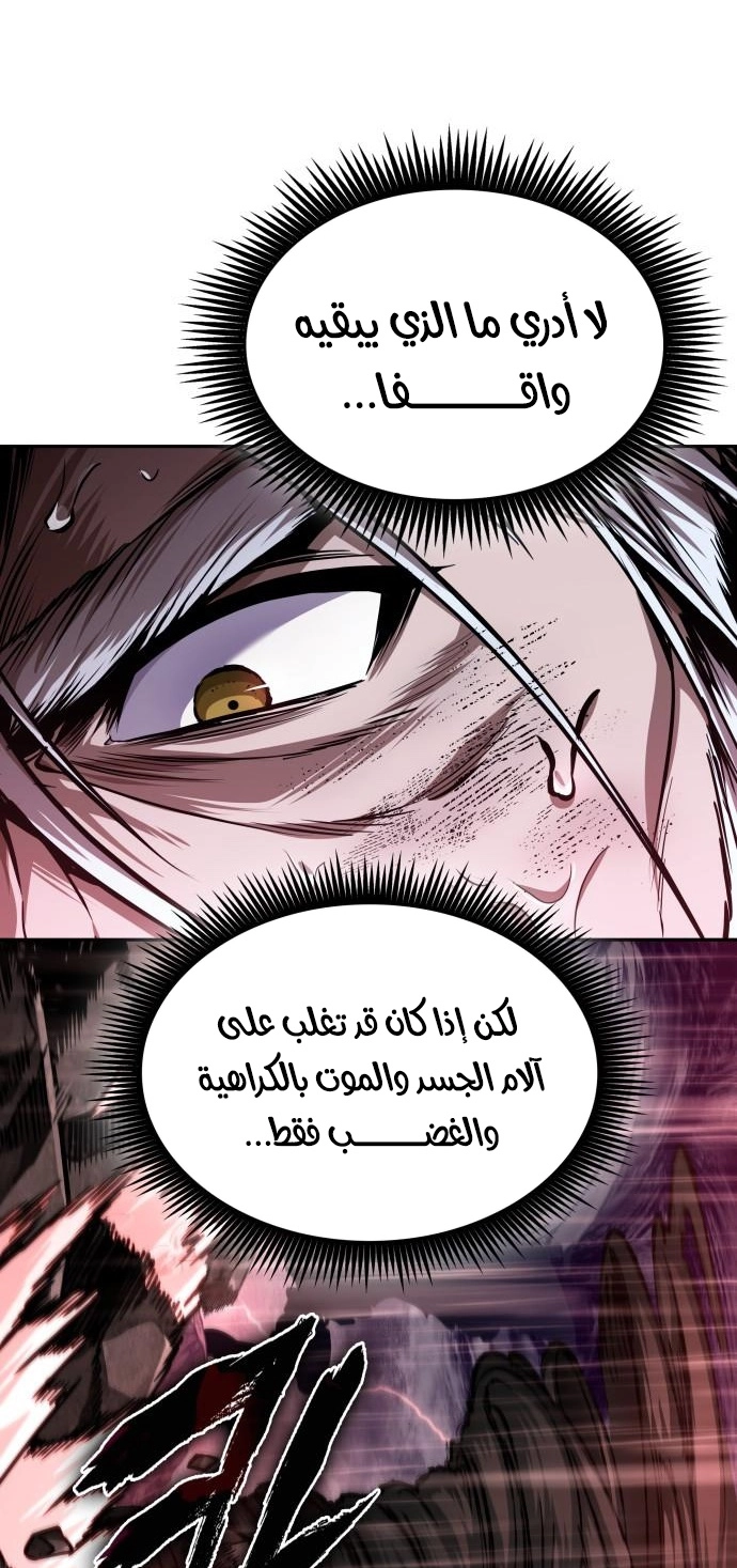 Nano machine الفصل 304 — صفحة 32