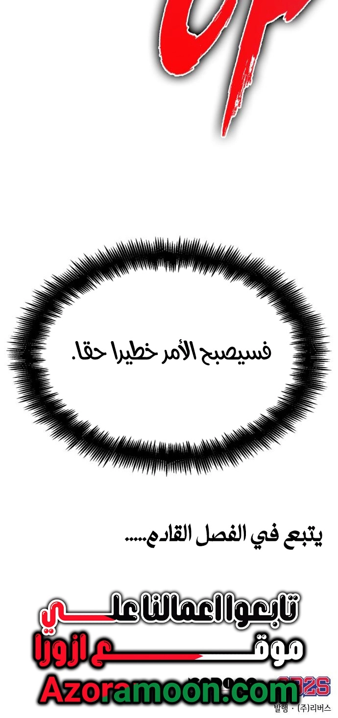 Nano machine الفصل 304 — صفحة 35