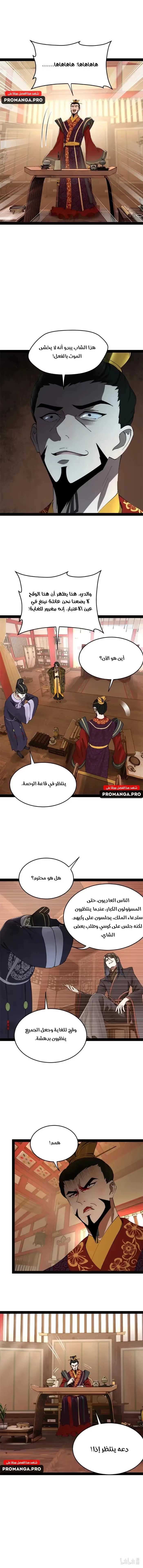 The Strongest Son In Law in History chapter 183 — page 8