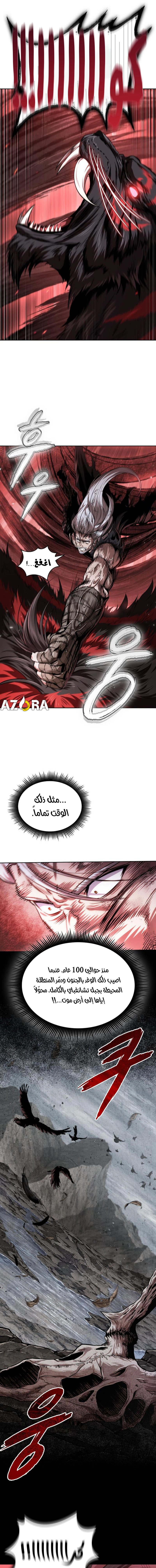 Nano machine الفصل 305 — صفحة 4