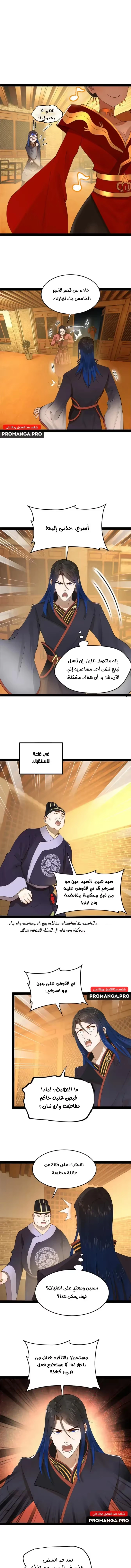 The Strongest Son In Law in History الفصل 188 — صفحة 9
