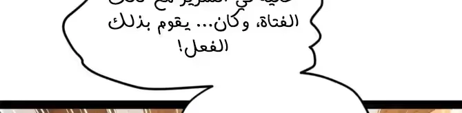 The Strongest Son In Law in History الفصل 188 — صفحة 10