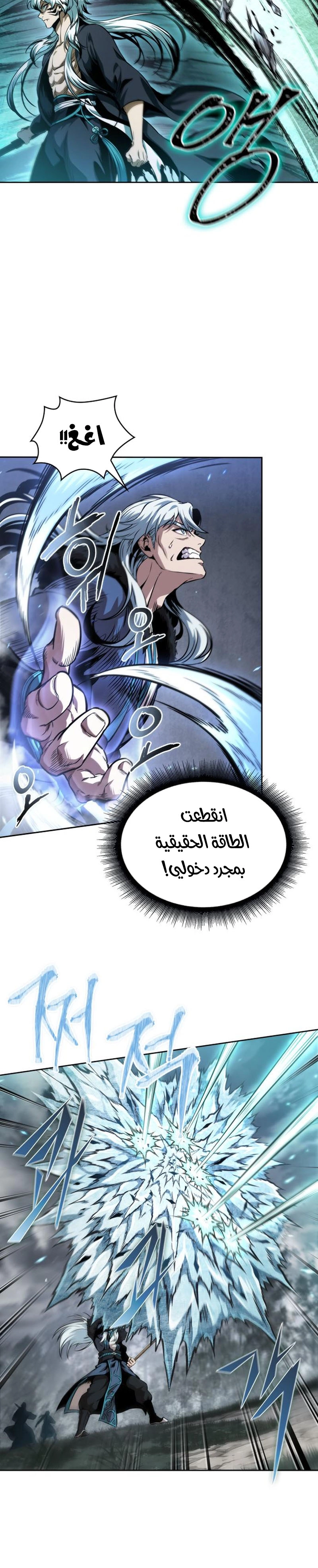 Nano machine الفصل 295 — صفحة 15