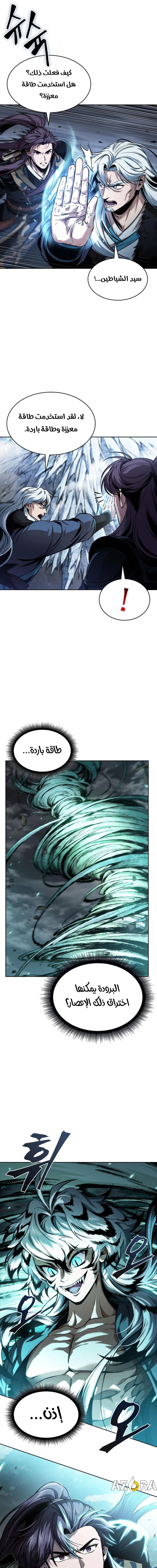 Nano machine الفصل 295 — صفحة 16