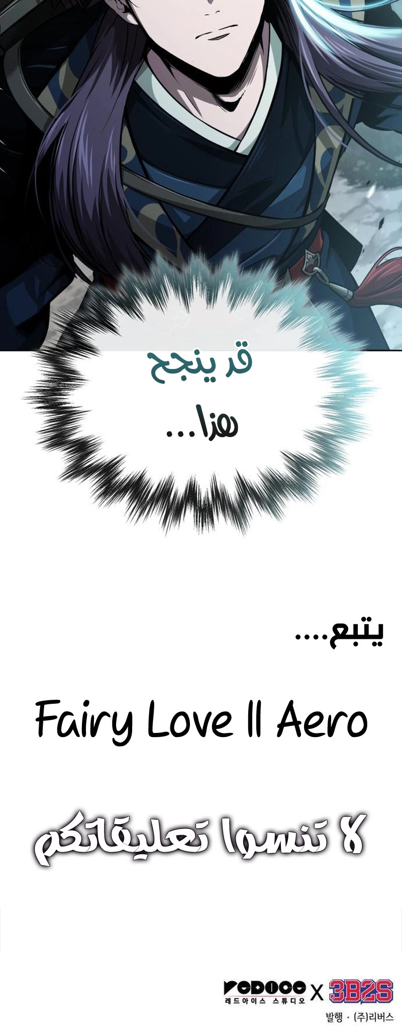 Nano machine الفصل 295 — صفحة 17