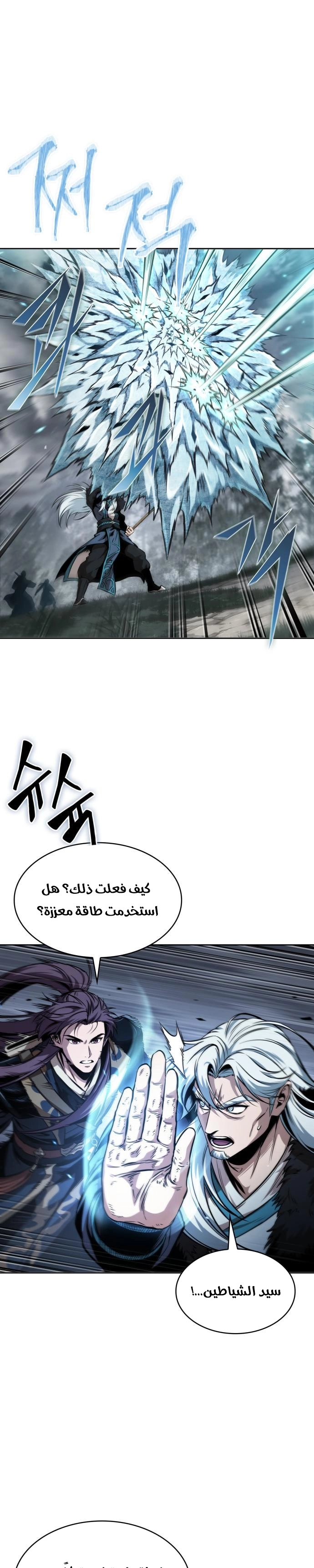 Nano machine الفصل 296 — صفحة 1