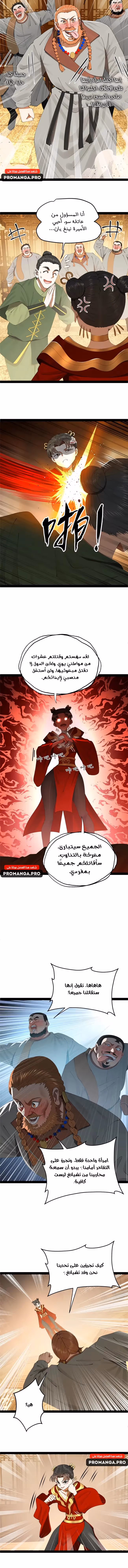 The Strongest Son In Law in History chapter 193 — page 3