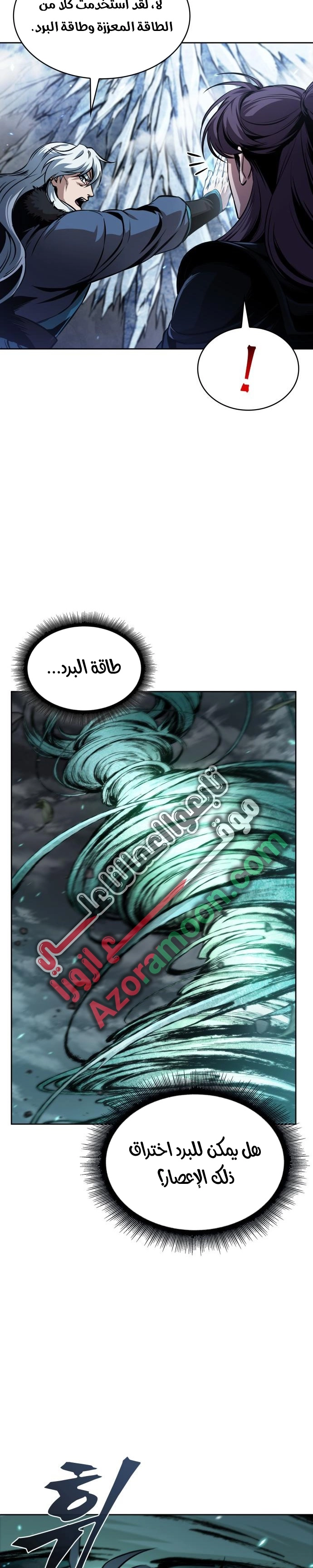 Nano machine الفصل 296 — صفحة 2
